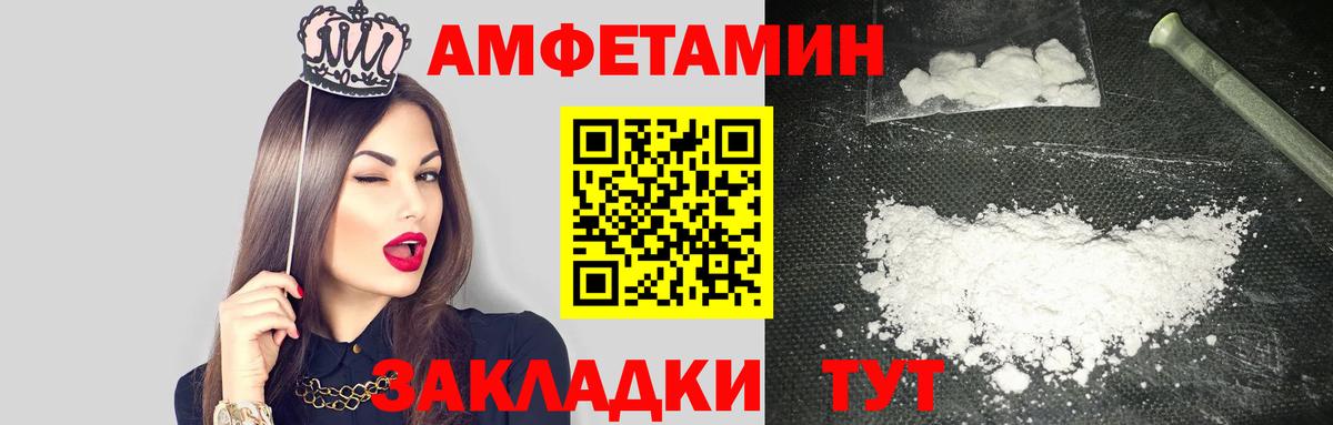 Амфетамин 97% Краснознаменск