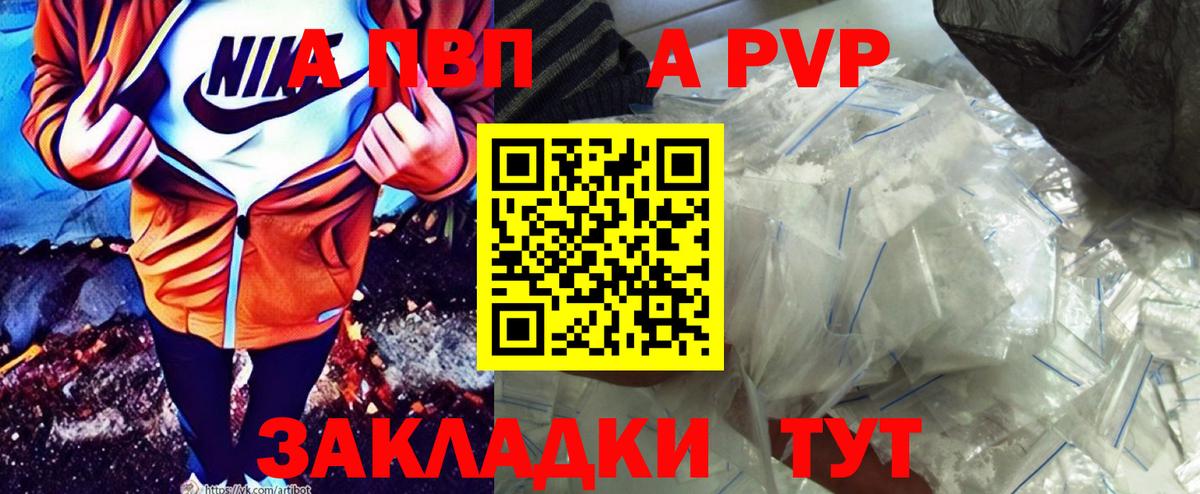Краснознаменск  Alpha-PVP кристаллы  APVP  Alpha-PVP VHQ  А ПВП мука  Вход с VPN 