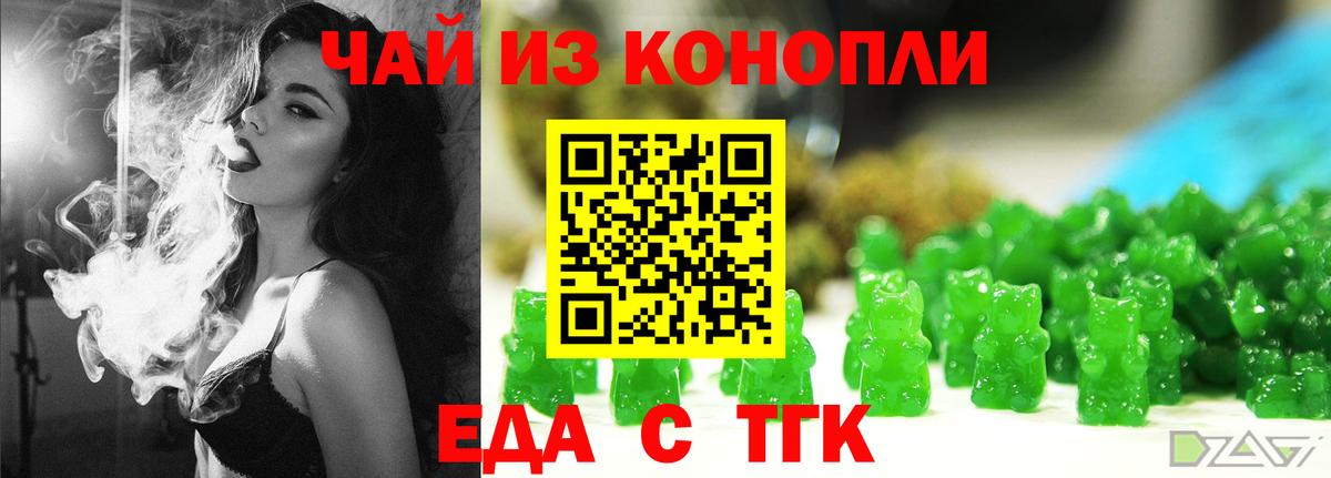 Canna-Cookies конопля Краснознаменск