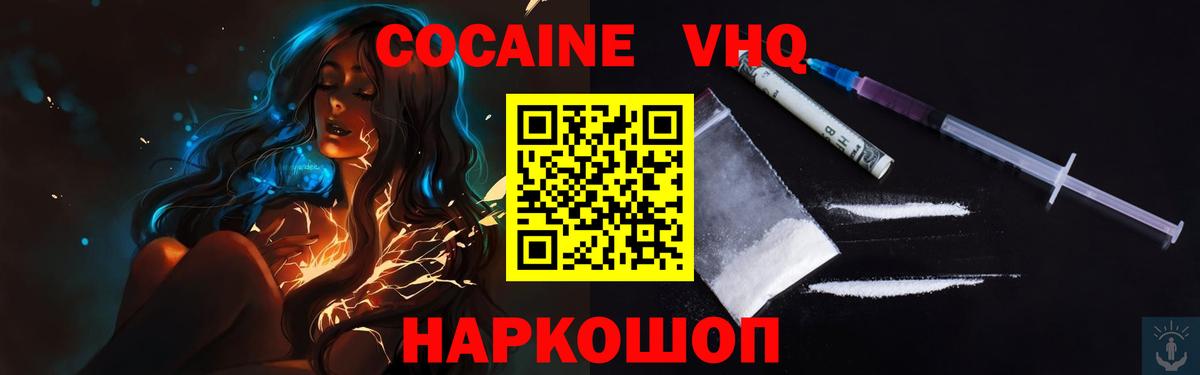 Кокаин Боливия  Вход с VPN  Кокаин FishScale  Краснознаменск 