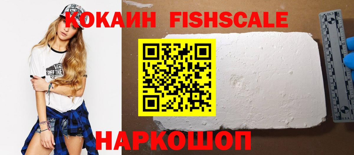 COCAIN Перу Краснознаменск