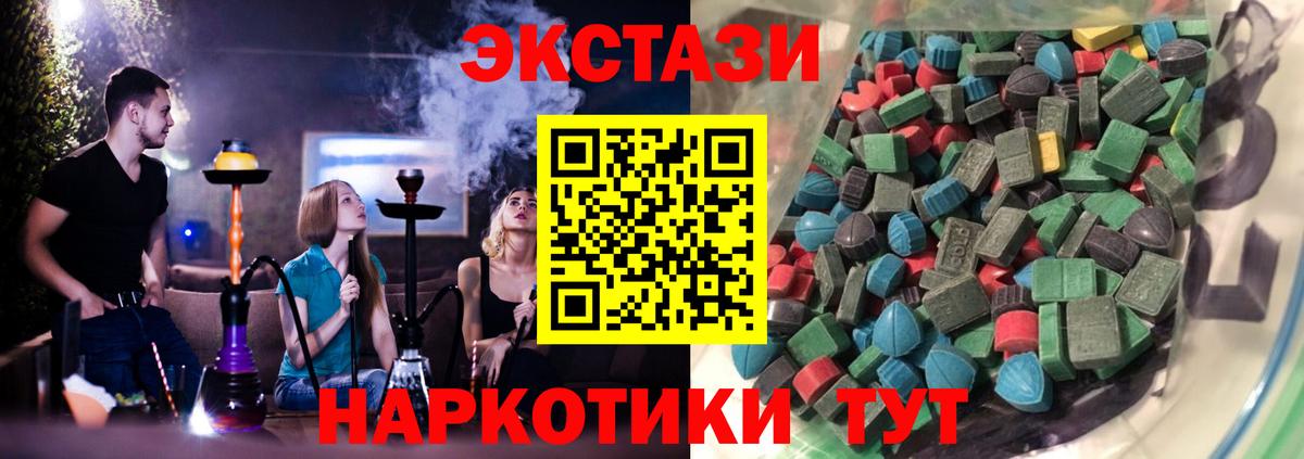 ЭКСТАЗИ mix  Вход с VPN  Краснознаменск  Ecstasy 280 MDMA 
