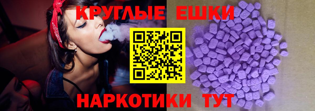 ЭКСТАЗИ 280мг Краснознаменск