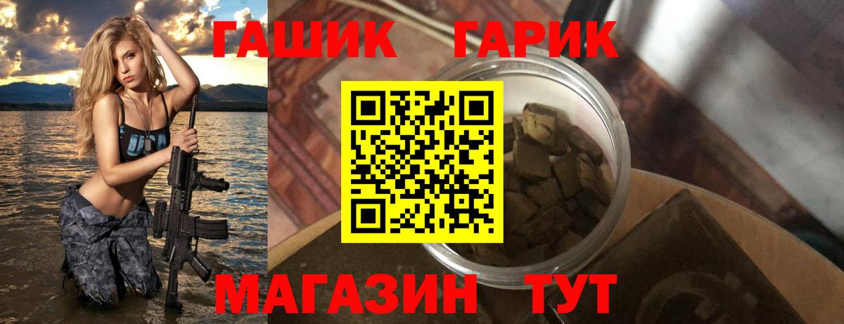 Краснознаменск  Гашиш  наркотики  Вход с VPN  ГАШ гарик  ГАШИШ hashish 
