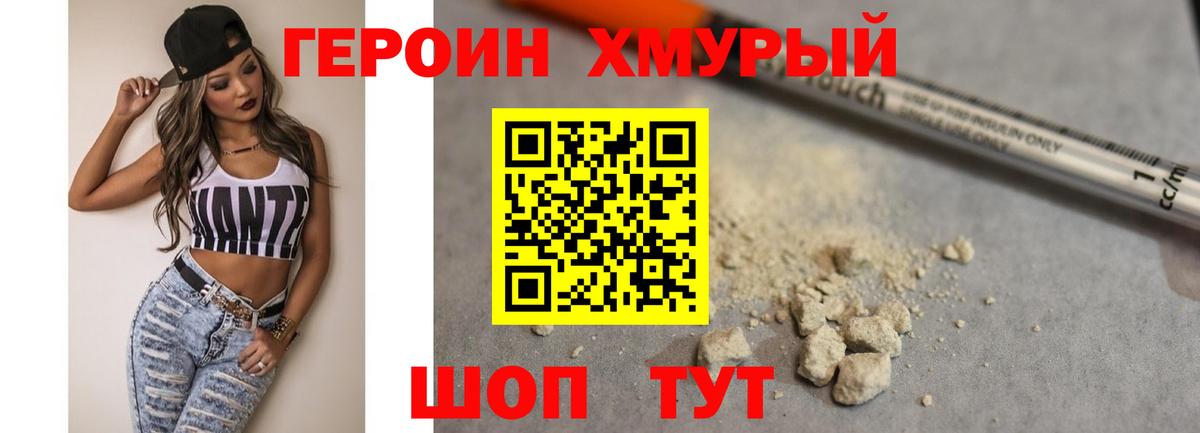 Героин афганец Краснознаменск