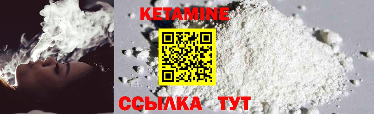 Краснознаменск  Кетамин ketamine  Вход с VPN 