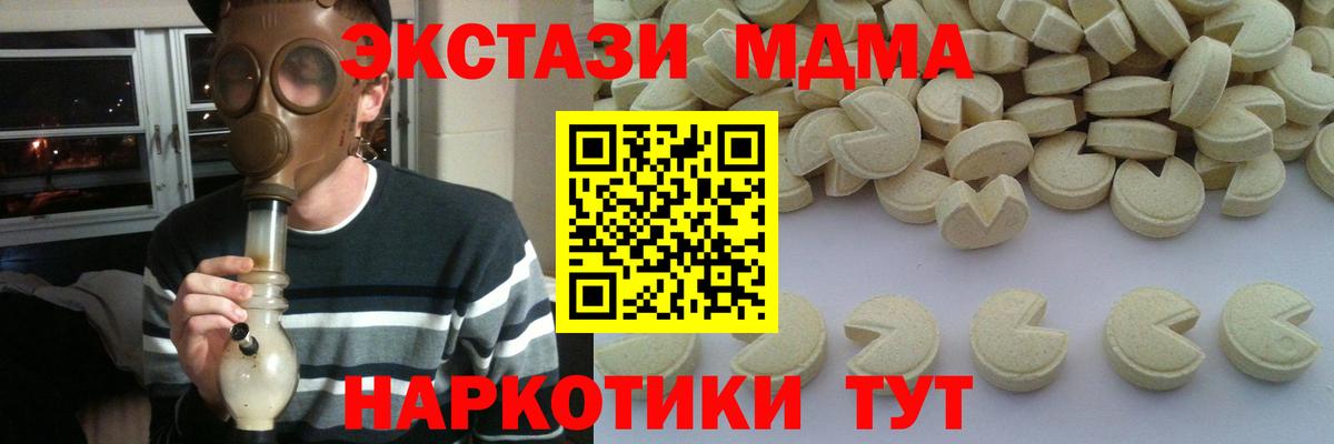 MDMA  MDMA кристаллы  Вход с VPN  МДМА кристаллы  Краснознаменск 