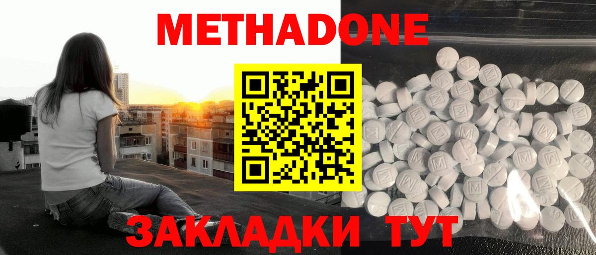kraken онион  Вход с VPN  Краснознаменск  МЕТАДОН кристалл  Метадон мёд 