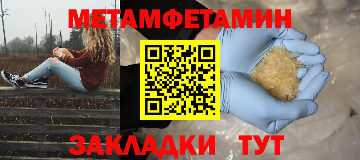 Метамфетамин пудра  Вход с VPN  Краснознаменск 