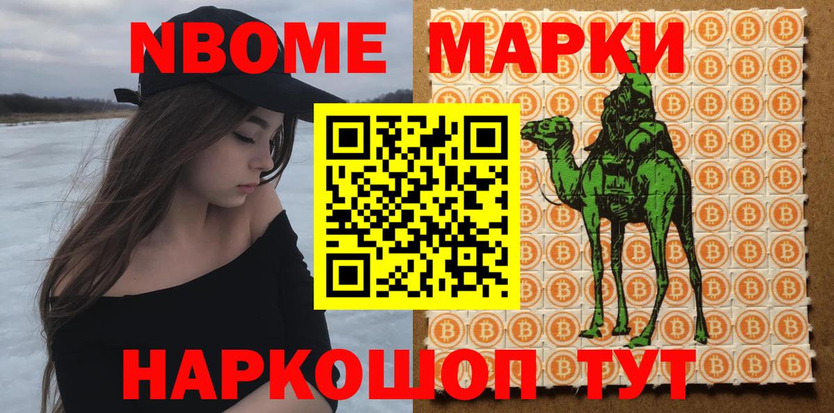 Краснознаменск  Марки 25I-NBOMe 1500мкг  Вход с VPN 