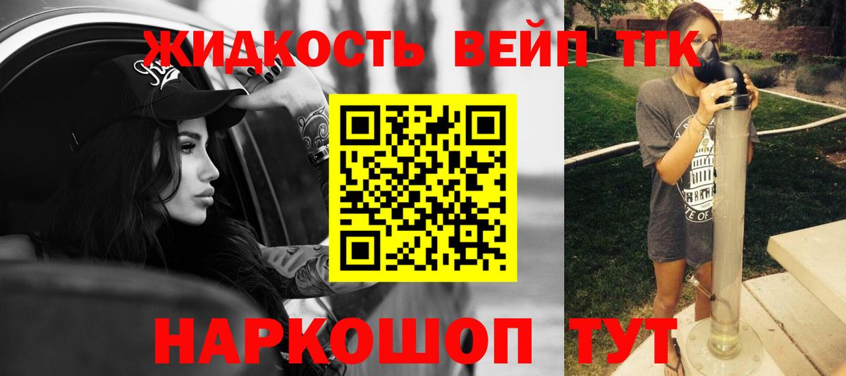 Дистиллят ТГК вейп Краснознаменск