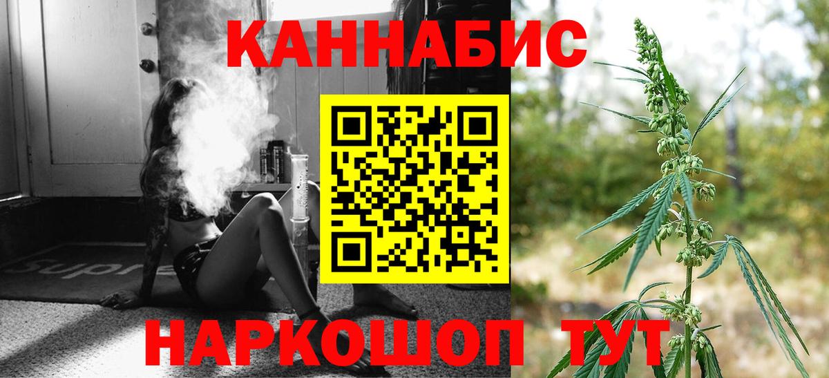 Краснознаменск  Марихуана LSD WEED  Марихуана SATIVA & INDICA  Вход с VPN  Канабис MAZAR 